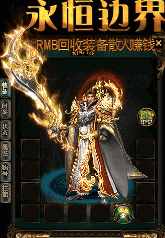 传奇私服新开同外形的两种手镯一种吸收伤害另一种适合麻痹戒指 传奇私服新开同外形的两种手镯一种吸收伤害另一种适合麻痹戒指