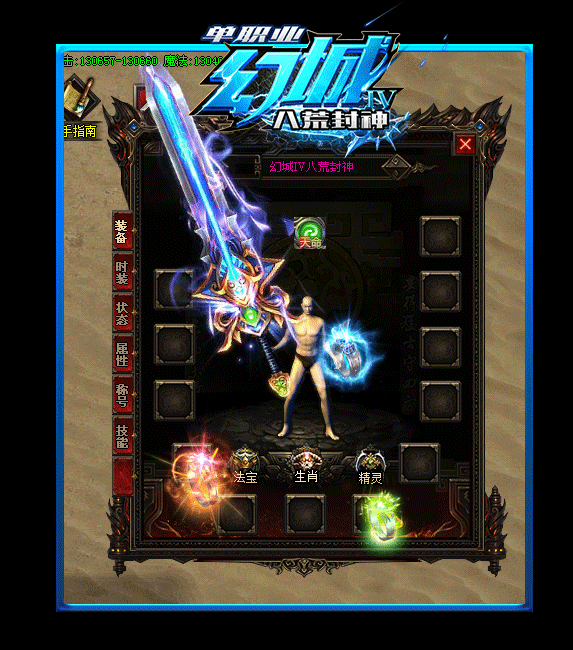 传奇世界四伏从沙巴克武器店到盟重武器店浅析武器升级的更新历史 传奇世界四伏从沙巴克武器店到盟重武器店浅析武器升级的更新历史