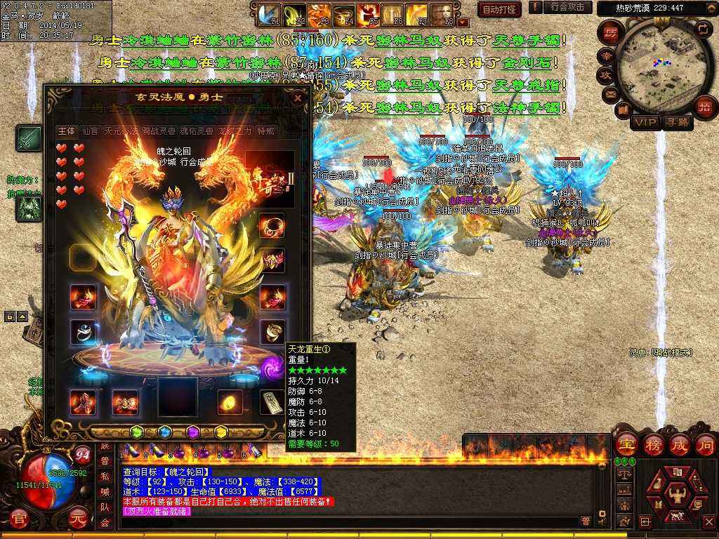 不朽之王胜利之后的地图设定 不朽之王胜利之后的地图设定